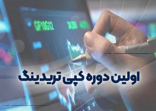 Picture of The 1st Copy Trading training course
