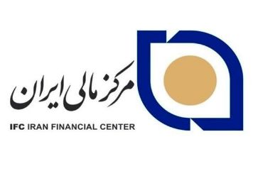 تصویر برای دسته بندی مرکز مالی ایران دوره آموزشی بررسی قوانین و مقررات حاکم بر فعالیت صندوق‌های سرمایه گذاری را برگزار می کند