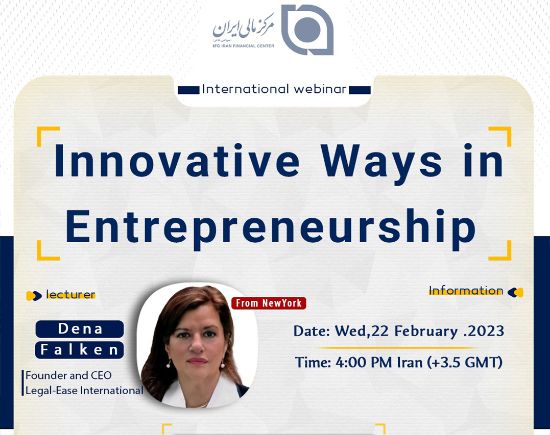 Picture of (Innovative practices for entrepreneurship)International Webinar
