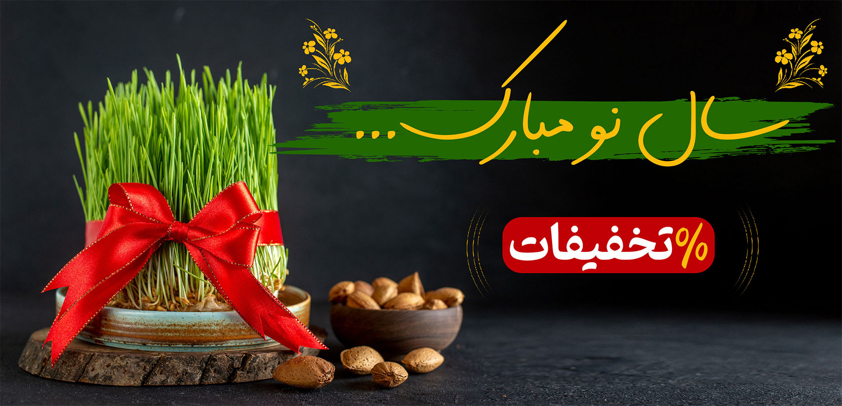 جشنواره نوروز 1402